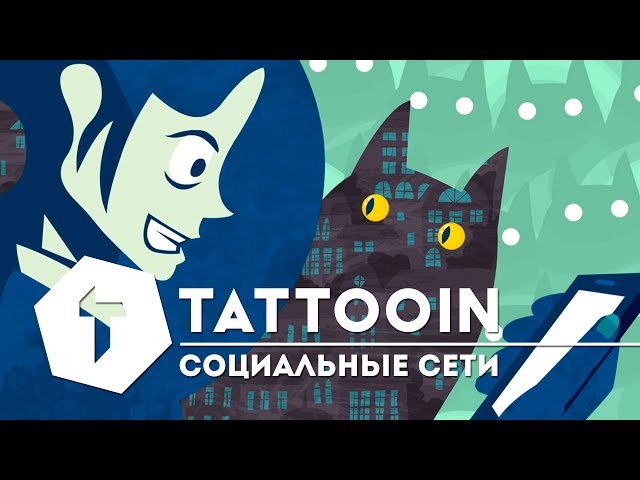 TattooIN — Социальные сети / 6+ / 2016