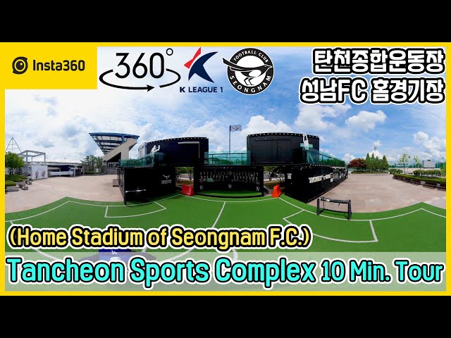 Insta360 One X 2 | K-League 1 Seongnam FC Tancheon Sports Complex 10 Min. Tour | VR 360 | Road View