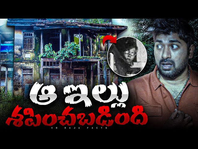 Most Haunted Ghosts In the World, Paranormal Horror Facts | Real Interesting Facts | VR Raja Facts