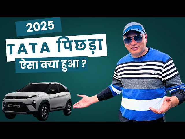 2025 की शुरुवात में ही टाटा को पिछाड़ा | car companies sales report 2025 January