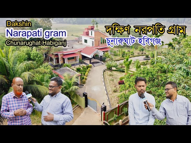 Amazing Village of Dakshin Narapati gram in Habiganj | নরপতি গ্রাম চুনারুঘাট হবিগঞ্জ