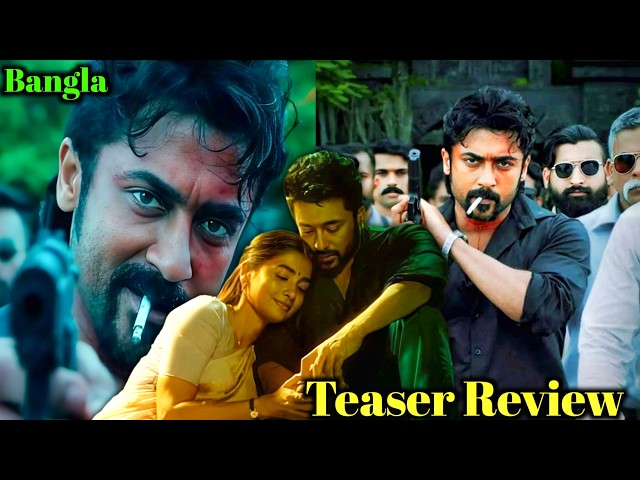 RETRO Movie Teaser Review | Suriya , Pooja Hegde | Filmy Ranajit