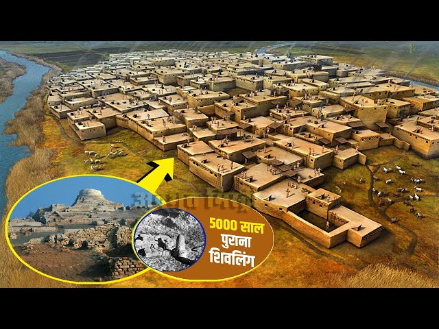 Untold Mystery of Indus Valley Civilization सिन्धु घाटी सभ्यता अचानक गायब कैसे हो गयी?