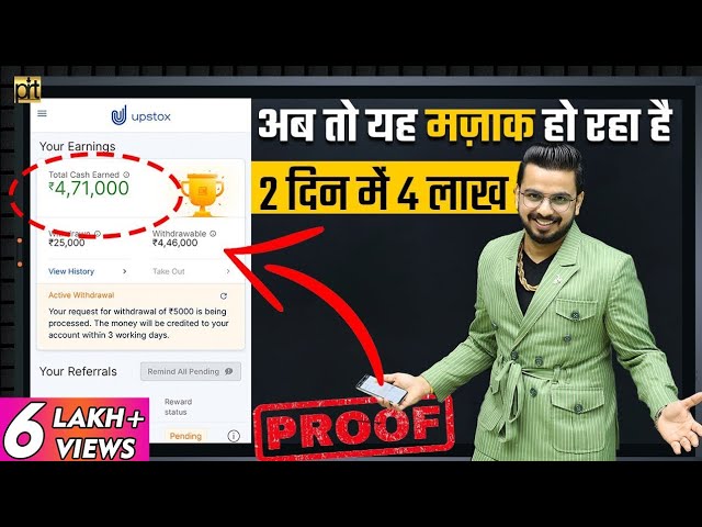 4 Lakhs in 2 Days 🔥 | #Earn Money Online | Zero Investment Business Passive Income | Work From Home