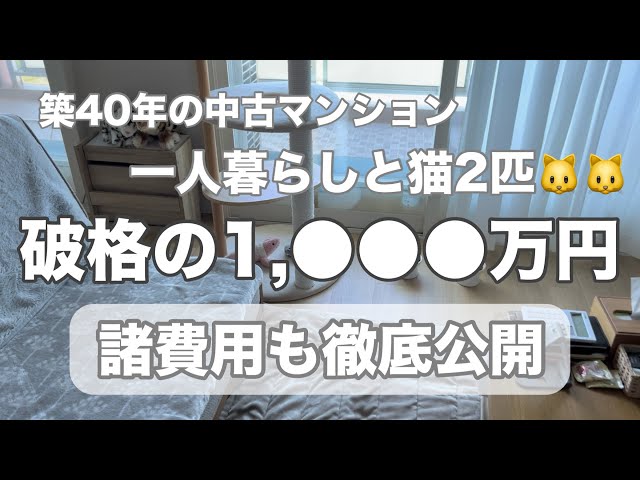 【マンション価格と諸費用】40代初めてのマイホーム