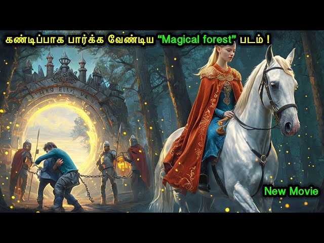 கண்டிப்பாக பார்க்க வேண்டிய “Magical forest” படம் ! |Mr Voice Over|Movie Explanation in tamil