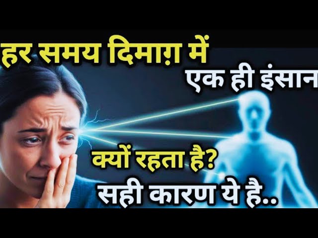 4Mind Blowing psychology facts | क्यों हर समय एक ही इंसान दिमाग में रहता है।#lovefacts #facts | Love