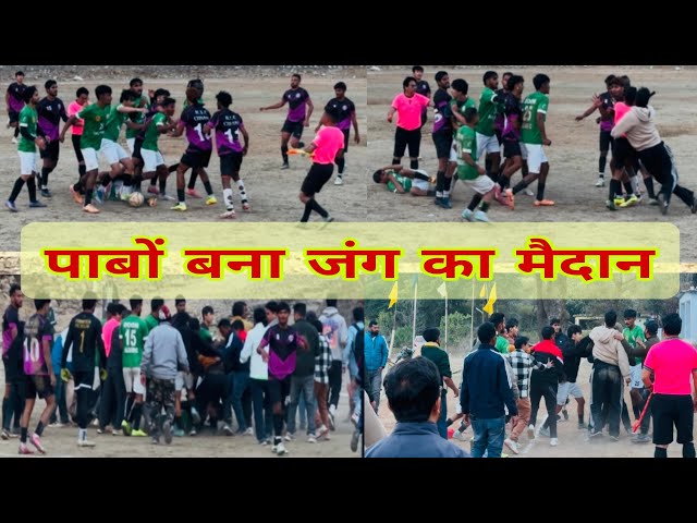 लात घुसो से किया मैच खत्म 🤐|| "Chaid Fc Vs Kota Fc" 1st Semi Final match || Mountain King 👑