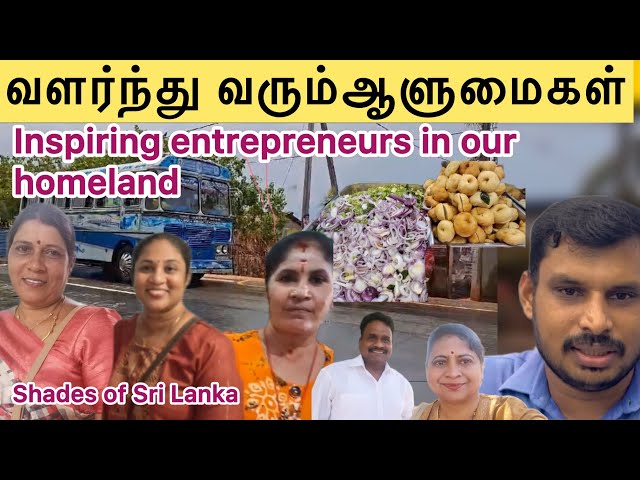 Inspiring entrepreneurs வளர்ந்து வரும் ஆளுமைகள்