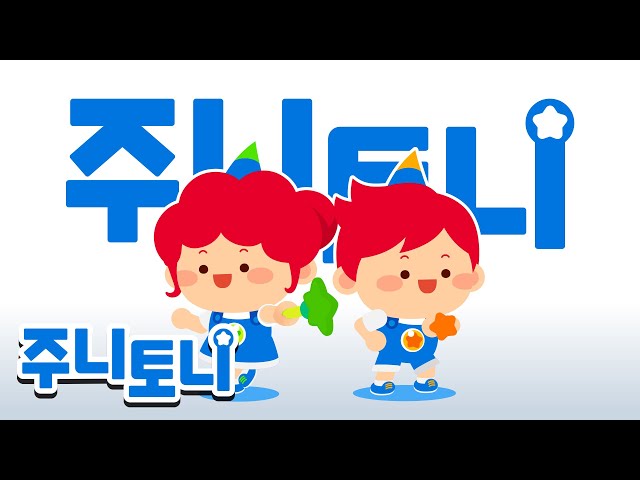 *NEW* 츄피츄피 츄피츄! 주니토니 인트로 리믹스 모음집 2탄💚🧡 | 인트로 연속 재생 | 주니토니 | JunyTony