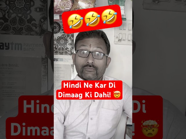 Hindi Ne Kar Di Dimaag Ki Dahi! 🤯 | Funny Desi Comedy | Bade Papa Vs Beti #ShortsFeed #Shorts#funny