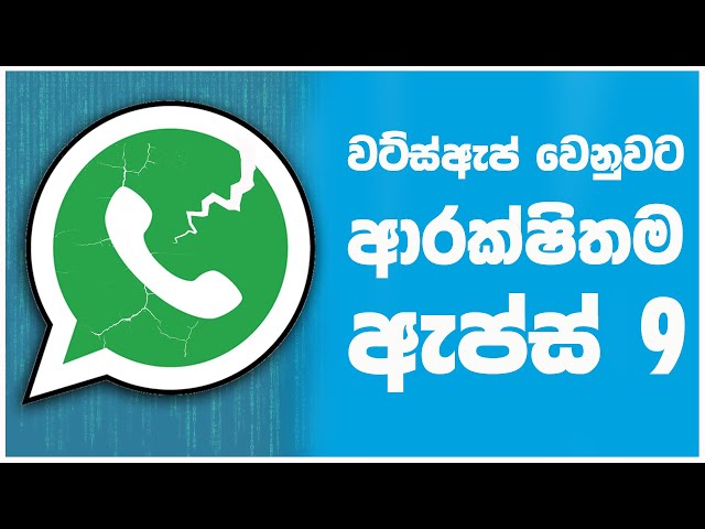 වට්ස්ඇප් වෙනුවට යොදාගත හැකි ආරක්ෂිතම ඇප් - 9 Best WhatsApp Alternatives Apps