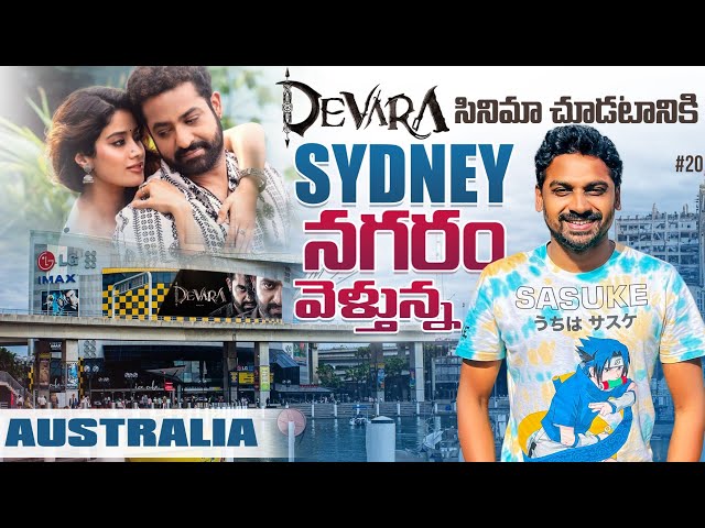 Going To Sydney To Watch Devara Movie | Australia 🇦🇺 | Uma Telugu Traveller