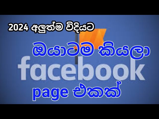 How To create a Facebook Page /Create Facebook Page for business / dn tv