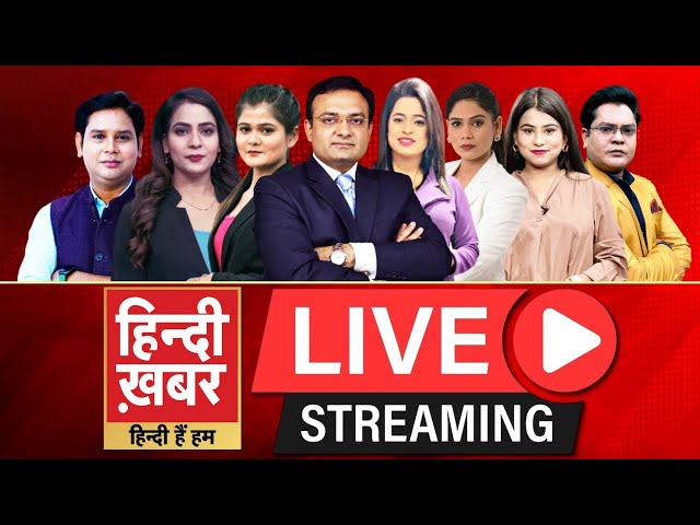 HindiKhabar #LIVE TV: Mahakumbh 2025 | PM Modi | Delhi Election 2025 | AAP | Trump | Hindi News