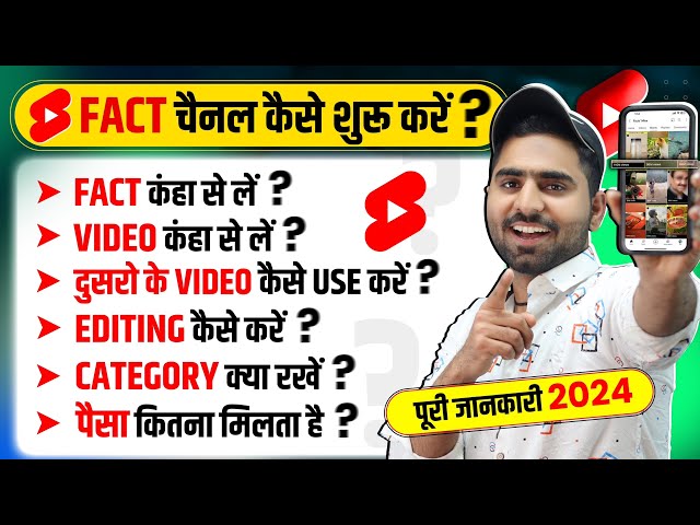 How to START Fact Channel in 2024 | Full Guide (step by step) #shorts