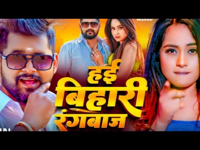 Video | यूपी से दारू डील करीले | #Tuntun Yadav |Shilpi Raj | Hai Bihari Rangbaj | Feat Pooja |