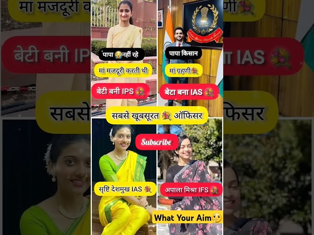 💐UPSC🔥TOPPER🎯MOTIVATION✍️VIRAL❤SHOTS📖 VIDEO || #upsc#iasips#lbsnaa #shots#motivational#viralvideo