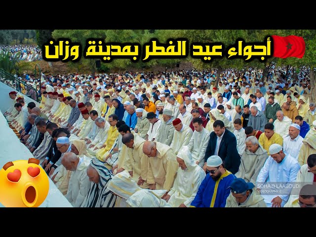 أجواء روحانية لصلاة عيد الفطر بمدينة وزان على العادات والتقاليد 🇲🇦😍