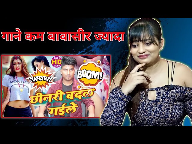 छीनरी बदल गईले | Crazy No 1 | BHOJOURI CHILLIZ |