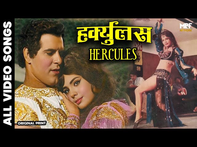 Hercules- 1964 | All Video Songs | Dara Singh, Mumtaz, Nishi Kohli