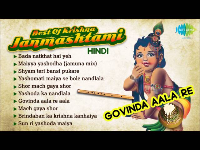 Best Of Janmashtami Songs | Govinda Aala Re | Krishna Janmashtami Songs | Music Box