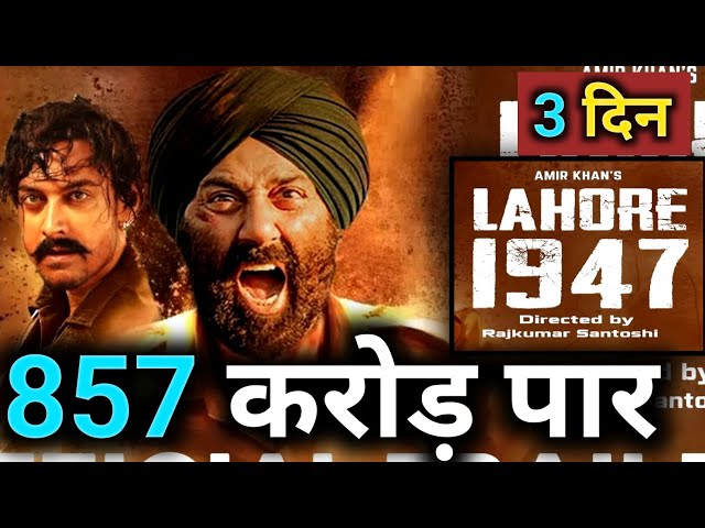 Lahore 1947 Box Office collection | Lahore 1947 New - Shoking Update | Sunny deol, Aamir Khan