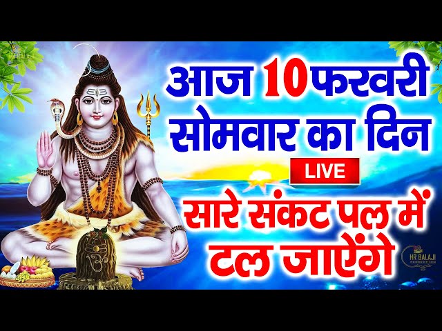 सोमवार स्पेशल शिव जी कथा | आज सोमवार के दिन जरूर सुने यह शिव कथा-Shiv Bhajan Live 2025