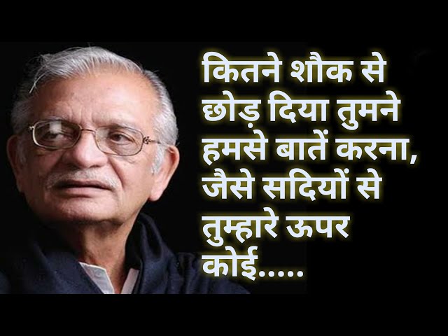 Best Gulzar Shayari | Non Stop Shayari | Broken Heart Shayari | Sad Shayari | Love Quotes | Status