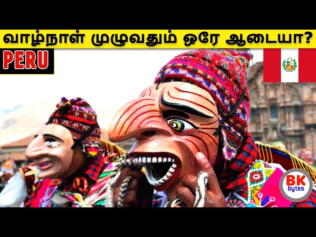 எலி இறைச்சி உண்ணும் நாடு | வாழ்நாள் முழுவதும் ஒரே ஆடையா? | Tour budget and tourist spots #bkbytes#bk