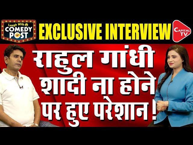 Rahul Is Sad Of Being Alone After Watching Raghav Chadha & Parineeti Wedding|Comedy Post |Capital TV