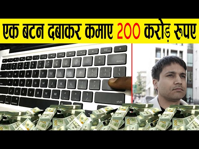 स्टॉक मार्केट को क्रैश करके कमाया 200 करोड़ |  Story Of Navinder Singh Sarao | Facts