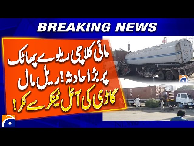 Big Accident at Mai Kolachi ! Freight Train Collides with Oil Tanker !!! | Breaking News