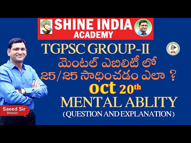 20 OCT MENTAL ABILITY EXPLANATION # SAEED SIR #trending #tgpsc #appsc