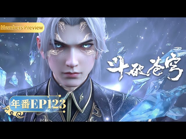 🪐4K | EP123 | MULTISUB | Battle Through the Heavens | YUEWEN ANIMATION【Yuewen Anime Membership】