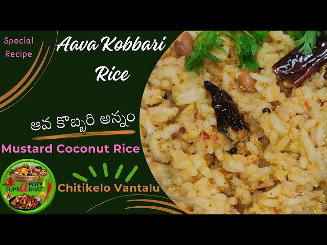 Mustard Coconut Rice - Aava Kobbari Rice | Special Recipe | Chitikelo Vantalu | Simple, Fast, Easy