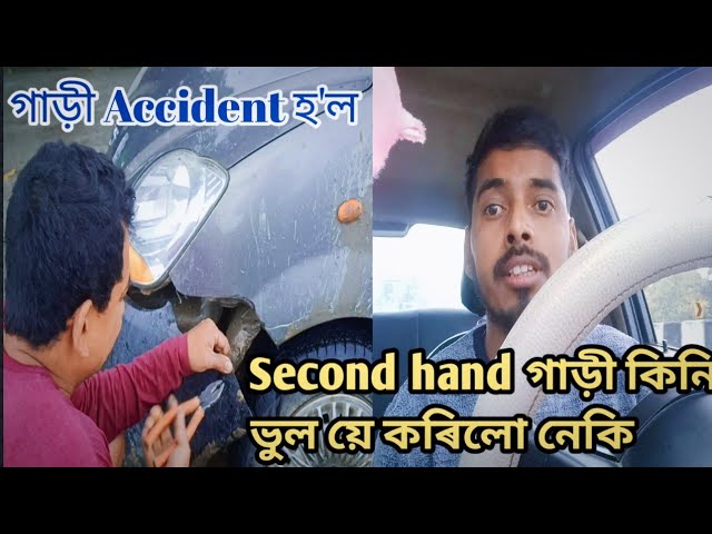 গাড়ী কিনি ভুল কৰিলো || Second hand car Assam || Assamese Vlog || Lord of sentiment ||