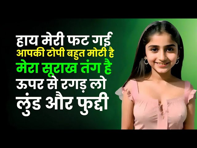 ट्यूशन के बहाने घर पर मेरे साथ | Suvichar | Romantic Story | Night Story | Motivational Story 15