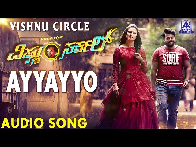 Ayyayyo | Vishnu Circle - New Kannada Movie | Vijaya Prakash | Gururaj Jaggesh |  Akash Audio