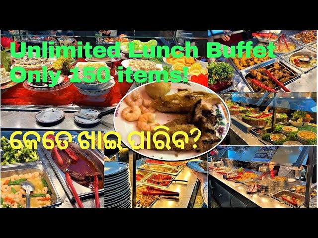 Chinese lunch buffet ରେ ଗଲୁ । 150 items - କେତେ ଖାଇଲୁ ? Mandarin buffet | Delicious food | Vlog #56