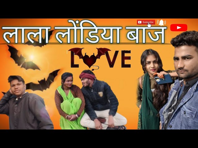 lala londiya baj comedy video