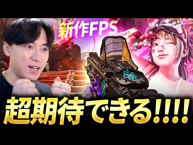 【無料】CoDとValorantな新作FPSが超期待できる！斬新な要素盛り沢山 - FragPunk