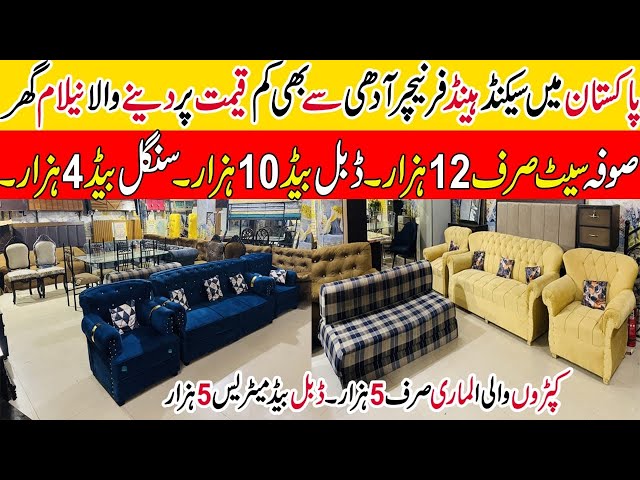 Used Dining Table Sofa Bed Chair Set ! Second Hand Furniture Market ! Old Furniture Market Islamabad