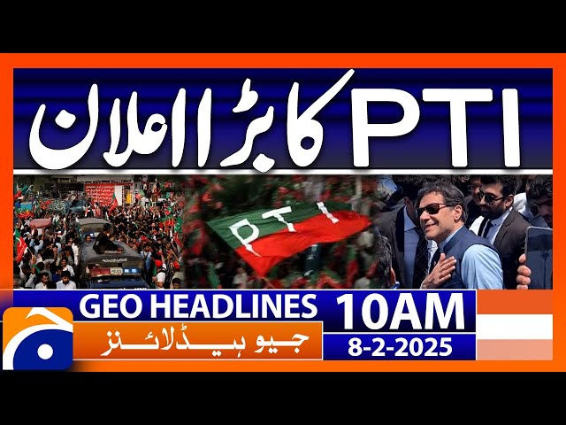 𝗣𝗧𝗜 𝗝𝗮𝗹𝘀𝗮 𝗶𝗻 𝗦𝘄𝗮𝗯𝗶: Huge Crowd at PTI Rally | Geo News 10 AM Headlines (Feb 8, 2025)