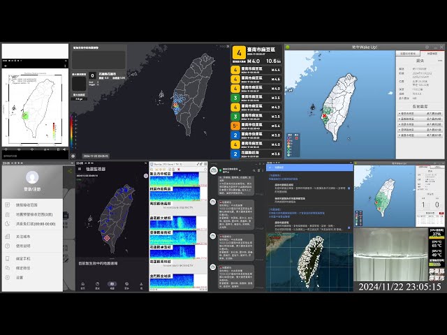 [00:30~18:00 暫停直播] [DVR] 台灣地震監視 | Taiwan Earthquake Monitoring | EEW