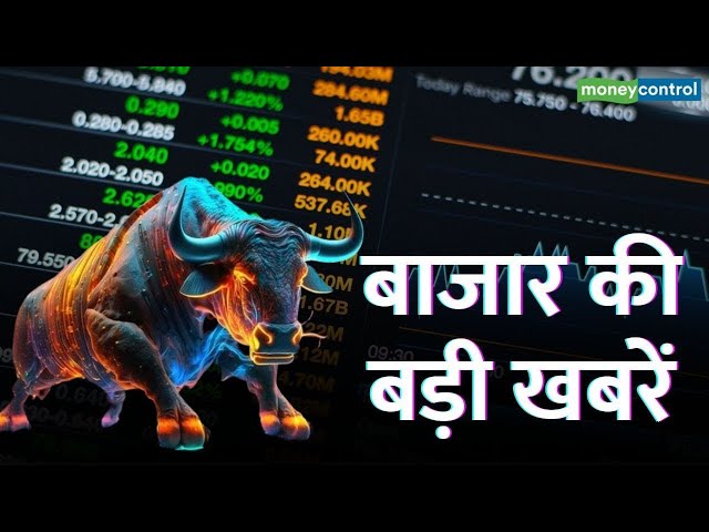 LIVE: बाजार में किन Sectors और Shares में है कमाई का बढ़ियां मौका? | Stock Market News