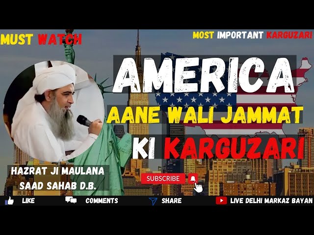 🔴America Se Aane Wali jamat ki karguzari hazrat ji maulana saad sahab || Live Delhi Markaz Bayan ||