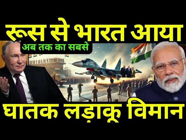 Su-57 की भारत में लैंडिंग | Russia's Big Offer to India!