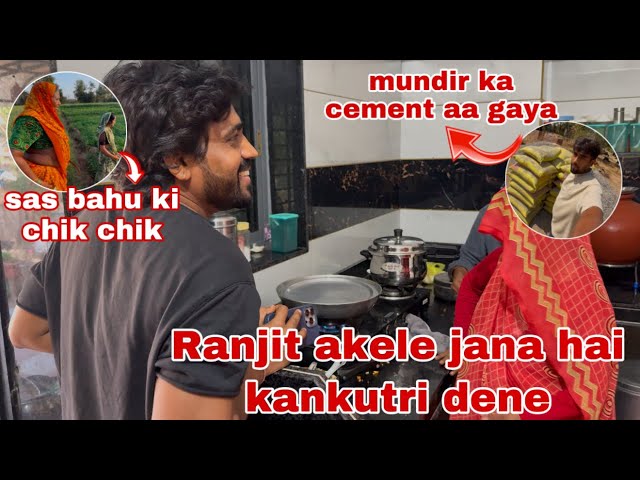 Poonam bhabhi aur mummy ki chik chik 😤 | Thakor’s family vlogs