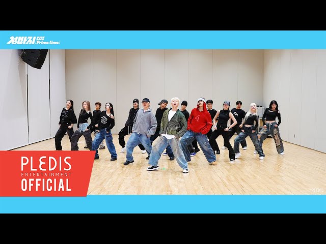 [Choreography Video] 부석순 (SEVENTEEN) - 청바지